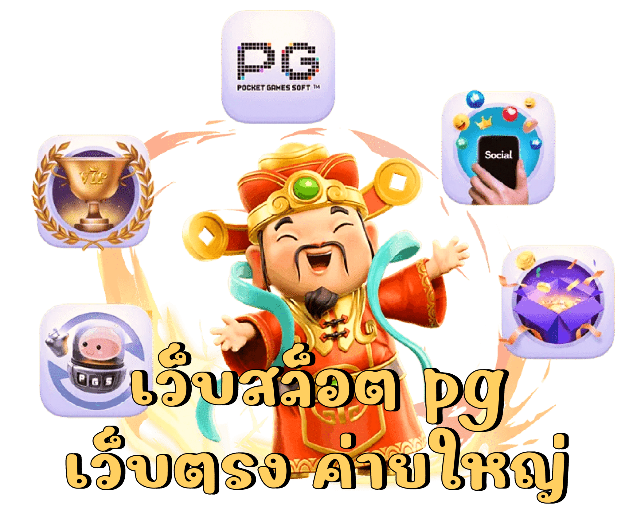 FML168 สล็อต
