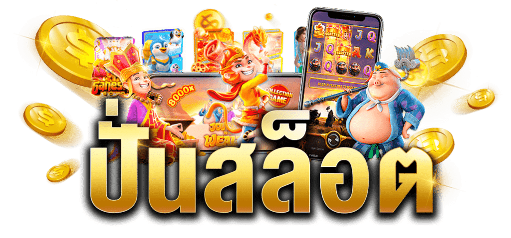 กำไรดี