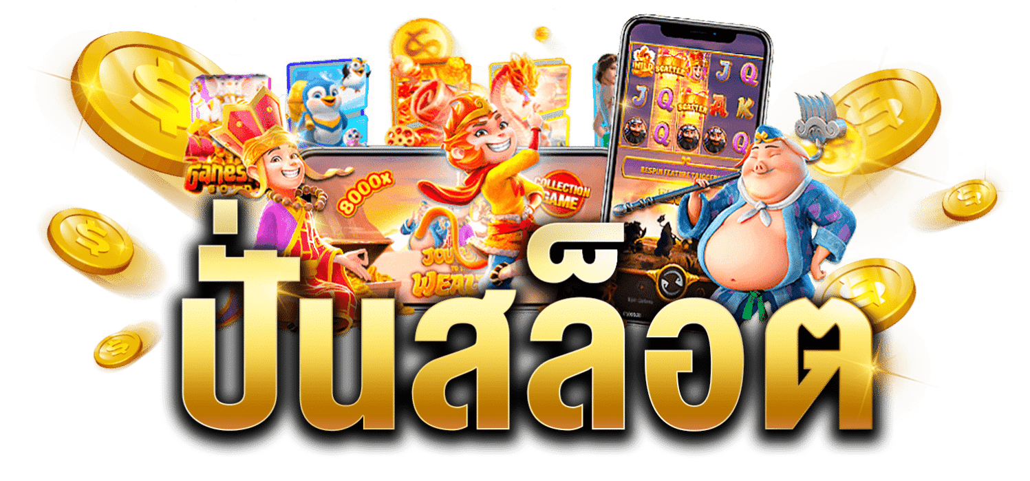 กำไรดี
